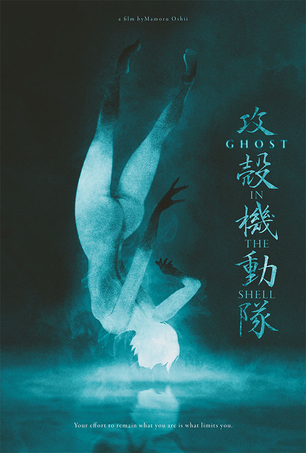 Minimalist film poster for Ghost In The Shell, designed by Kerim Silajdzic